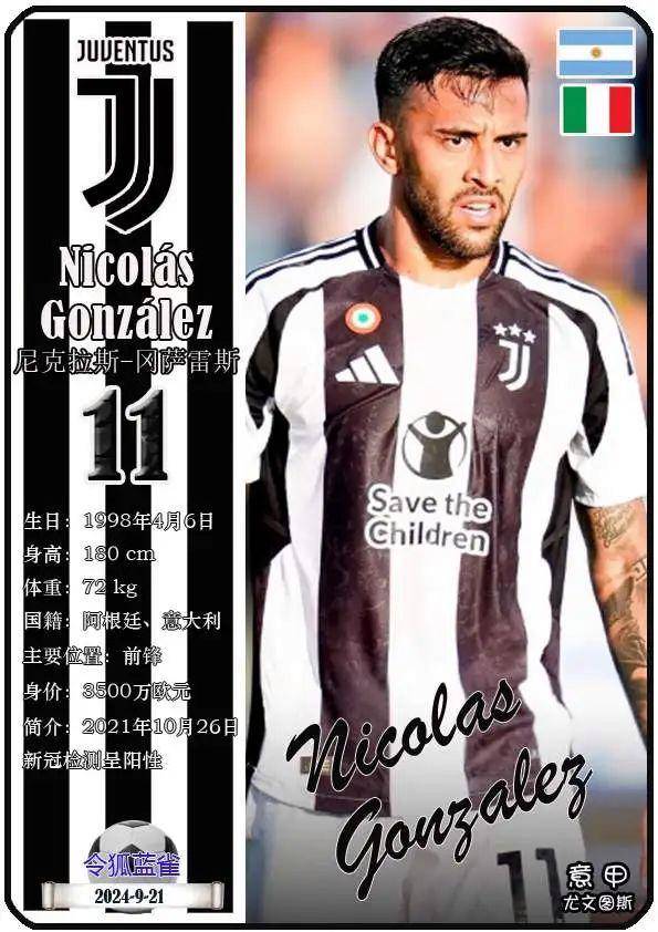 LOL投注网址 -关于赛地聚焦：意甲赛后热度飙升，尤文图斯更衣室发声，媒体盛赞，赛程密集仍需轮换的信息